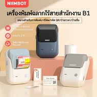 NIIMBOT B1 เครื่องพิมพ์ฉลากบลูทูธ เครื่องพิมพ์ฉลากแบบพกพา เครื่องพิมพ์ไร้หมึก เครื่องพิมพ์ความร้อน เ