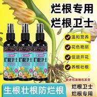 Root Guard Green Plant Flower Potted Plant Universal Anti-Rotten Root Gardening Nutrient Liquid Fert