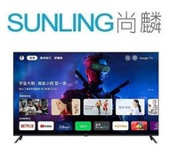 SUNLING尚麟 BenQ 50吋 4K 液晶電視 E50-720 新款 E50-735 (無視訊盒) 限時來電優惠
