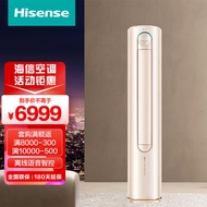 海信（Hisense） 3匹 净呼吸新一级变频净化空调柜机 KFR-72LW/S600-X1