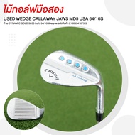 [ไม้มือสอง] USED WEDGE CALLAWAY JAWS MD5 USA 54/10S ก้าน DYNAMIC GOLD S200 รหัสสินค้า 2100354167522