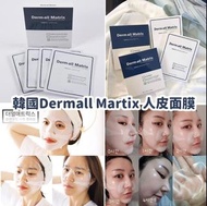 韓國Derm all Matrix ECM全效修復人皮面膜