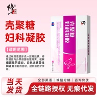Correction Shell Polysaccharide Gynecological Gel 3g * 5Pcs/Box AL9+280/AL9+280/0808