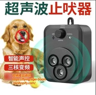超聲波驅狗器止吠器 ultrasound dogchaser stop barking #pdc 530531