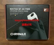 {禹創精選} 福利品 Noctua NF-A9 X25 PWM chromax.black.swap SSO2 磁穩軸承