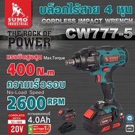 บล็อกไร้สาย รุ่น CW777-5 SUMO พร้อมแบตเตอรี่ 20v 4.0 Ah 1 ก้อน หัวบล็อก 1/2 แรงบิดสูงถึง 400 N.m อาย