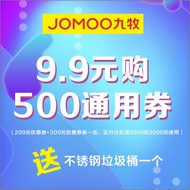 9.9 Yuan+Buy 500 Yuan Universal Coupon+Free One Stainless Steel Trash Can