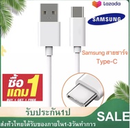 ✅จัดส่งไว1-2วัน✅สายชาร์จซัมซุง ไทป์ซี ซื้อ1แถม1สายชาร์จSamsung Type c USB ของแท้ รองรับ ชาร์จด่วน fast chager รับประกัน 1ปี รองรับรุ่น A11 A12 A20 A21s A30 A50s A70 A31 A51 A71 S8 S8P S9 S9P S10