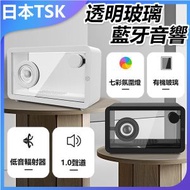 TSK JAPAN - 透明款氛圍燈靚聲重低音藍牙音響喇叭 黑色 P3932 透明音響 重低音 藍牙喇叭 氛圍燈 家居裝飾 禮物推薦 音樂神器