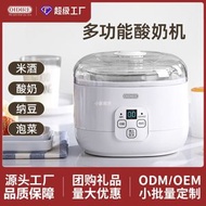 德國OIDIRE優酪乳機不銹鋼納豆機家用小型迷你全自動自製米酒發酵機