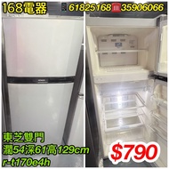二手雪櫃 聲寶雙門