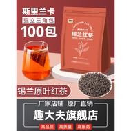 Sri Lanka d Ceylon black tea bags imported Ceylon black tea bags Non-Premium Ceylon black tea Strong