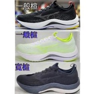 美津濃 WAVE AERO 20 +R 男 路跑鞋 J1GA223610 J1GA223751 J1GA223581