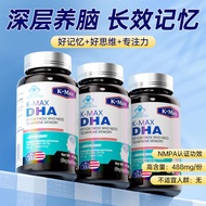 Comax DHA Improved Memory Supplement Junior High School Students Youth Adult Brain Fish Oil Preparat