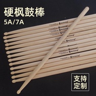Maple Birch Drum Stick Rack Drum Drum Stick Surface Varnish Drum Stick Jazz Drum Drum Hammer 5A 7A