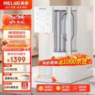 Meiling（MeiLing）Desktop Water Purifier Heating Direct Drink Installation-Free Water Dispenser Reverse Osmosis Filtration and Drinking Cleaning All-in-One Machine Long-Acting Purification Rich Mineral Water PurifierML-5R100HA