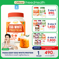 MANA EGGY โปรตีนไข่ขาว โปรตีนมานา เอกกี้ Mana Eggy Egg White Protein สนยุกต์ แคลต่ำ อยู่ท้อง คุมหิว
