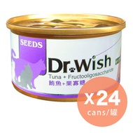 Dr Wish營養慕絲-鮪魚+果寡糖(原箱24罐)