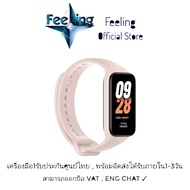 Mi Band 8 Active ประกันศูนย์ Xiaomi 1ปี