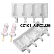 (Ready Stock) Silicone Jelly Mould CZ Chocolate 模 CZ101 丁丁冰棒