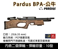 昊克生存遊戲萬華店- PARDUS BPA 金錢豹 6.35mm PCP高壓空氣槍(BB槍獵槍鉛彈來福槍膛線co2槍