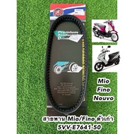 MIO FINO Belt Code 5vv Old