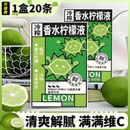 Cold Squeeze Perfume Lemon Liquid Concentrate Juice Fresh Fruit Cold Squeeze Passion Fruit Lemon Jui
