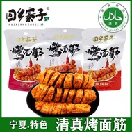 [Halal Roasted Gluten] Ningxia Hometown Spicy Strips Shredded Vegetarian Meat Small Gluten Halal Foo