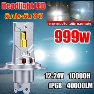 2pcs LED Headlight H4/H7 Car Bulb Super Bright