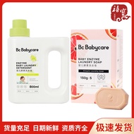 2025 Snacks babycare Baby Enzyme Bottled Laundry Detergent 800ml/500ml Laundry Detergent Refill Enzy