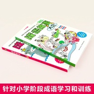 [All 2 Volumes] Fun Learn Idioms Idiom Solitaire Game Idiom Story Conference 6-7-10-12 Years Old Ele