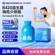 WonderLab WonderLab WonderLab B420 Probiotic Powder Adult Intestinal Challenge Light Prebiotic Freez