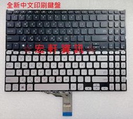 ☆ 宏軒資訊 ☆ 華碩 ASUS X512JP X512JA X512JF X512DA X512DK 中文 鍵盤