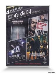 （超低價）正版高清電影四部粬盒裝4碟DVD電梯裡的惡魔危險工作人類清除計劃