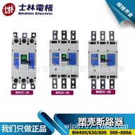 Original Taiwan Shilin Molded Case Circuit Breaker Master Switch BM60/100/160/250-SN 75A 125A