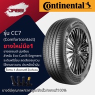 185/55R15 Continental CC7 Car Tires Year 25 1 Tire Sedan New Rim 15