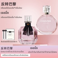 JEAN MISS | น้ำหอมสำหรับสุภาพสตรีที่อยู่ได้นาน