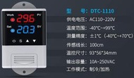 【勁順購物】溫控器 2200W AC110/220V 通用 溫度控制器 溫控開關 溫控插座 DTC1110(J015)
