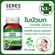 🤰🏻สำหรับคนท้อง 👩🏻‍🍼นูทริ โฟลิค + ไบโอแฟลก NUTRI FOLIC BIO FLAX PLUS