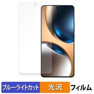 realme GT7 保護フィルム 光沢仕様 ブルーライトカット フィルム 日本製