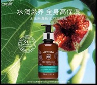 APIVITA艾蜜塔無花果身體乳200ml