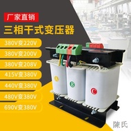 【陳氏】三相隔離變壓器480V/440V/415V轉380V變220v乾式控制變壓器100KVA