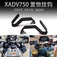 Suitable for Honda Fossa 750XADV750 refit hooks helmet hooks motorcycle accessories 17-23