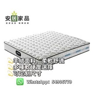 包運費 訂造尺寸 3天左右送達  Single size/Double size/queen size  彈簧床褥 椰棕床褥  乳膠床褥  單人/雙人