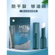 Men Men Lip Balm Boys Temperament Lip Balm Lip Oil Lip Oil Moisturizing Anti-Cracking Moisturizing C