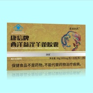 American Ginseng Epimedium Capsules tonic Nutrition and Heal#西洋参淫羊藿胶囊滋补营养保健男士蓝帽认证中老年强效20250729