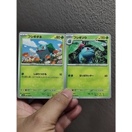 Pokemon Card m1L 001/063 Bulbasaur + Ivysaur C 002/063 C Mega Brave Japanese + Sleeves