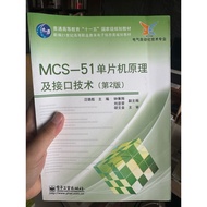 [823J-2 Boxes] Inventory📕80% New/Out of Print, < MCS-51 Microcontroller Principle and Interface Tech