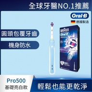 限時下殺《德國百靈Oral-B》全新亮白3D電動牙刷PRO500