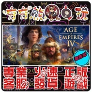 [Hanghang Bear Video Game] PC Century Empires 4 Age of IV STEAM Version (Offline Version)